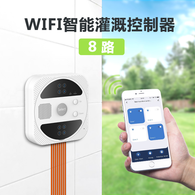 8路智能灌溉控制器（07C）