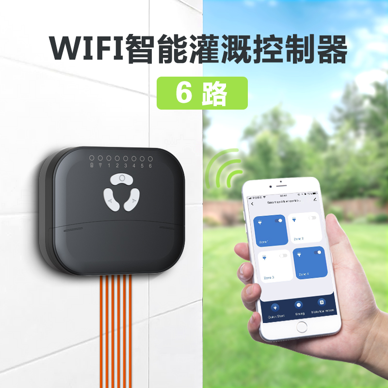 6路智能水閥控制器（Z6）