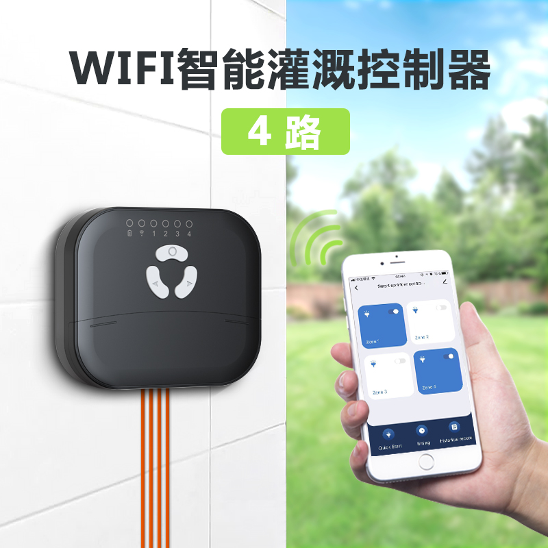 4路智能水閥控制器（Z4）
