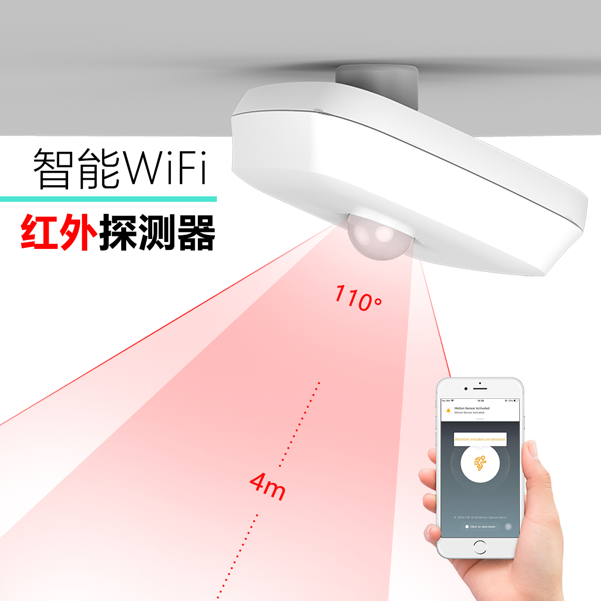 WIFI智能吸頂紅外
