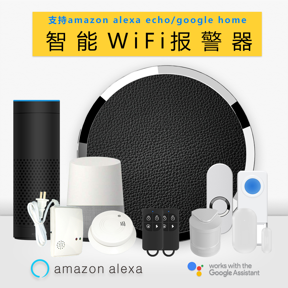 涂鴉智能報警器T30