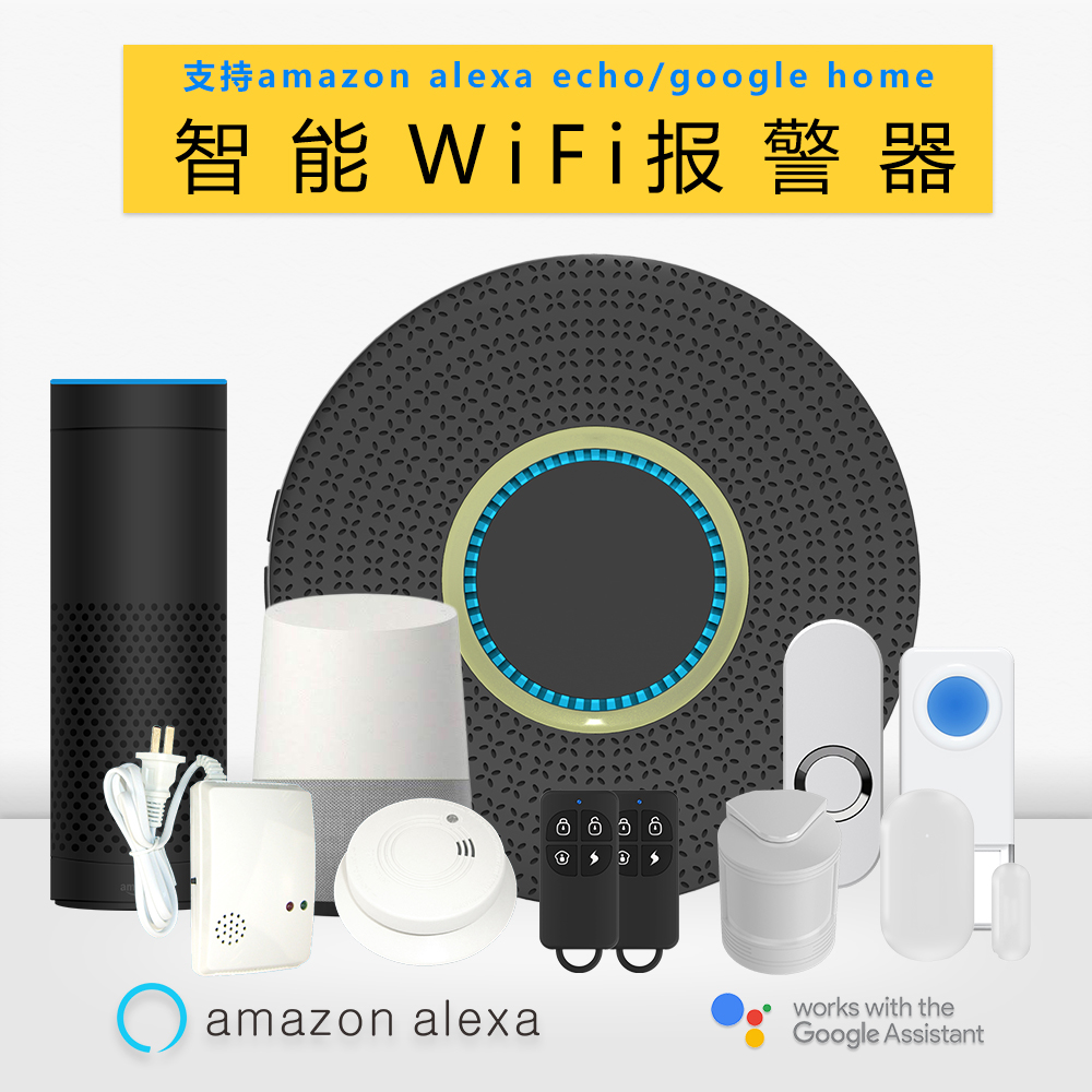 WIFI智能報警器T20