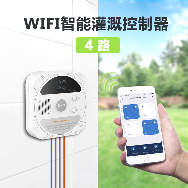 4路智能灌溉控制器（07A）