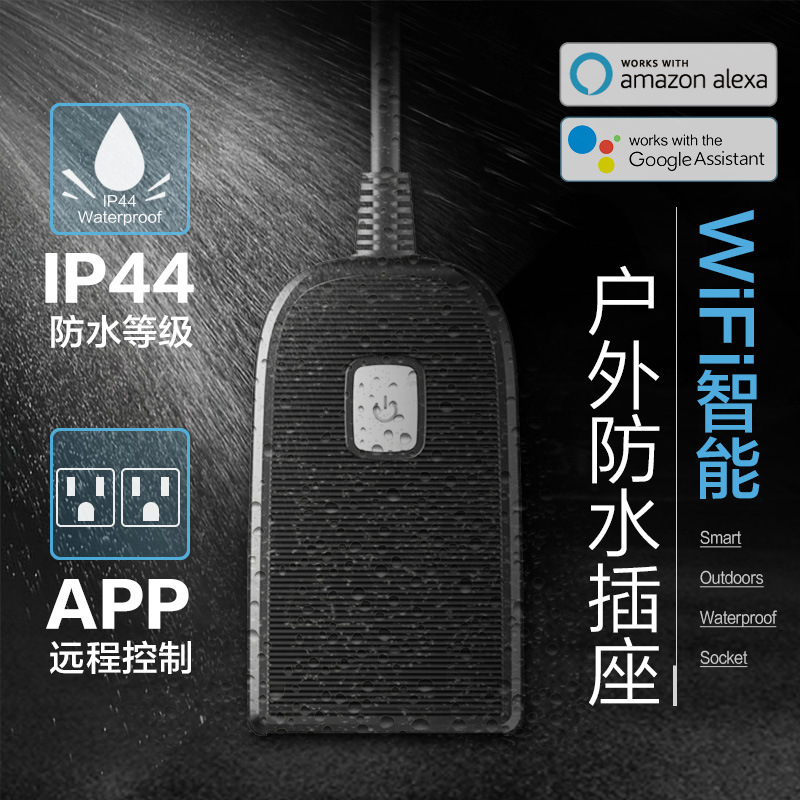 美規(guī)戶(hù)外防水插座SH-18-1